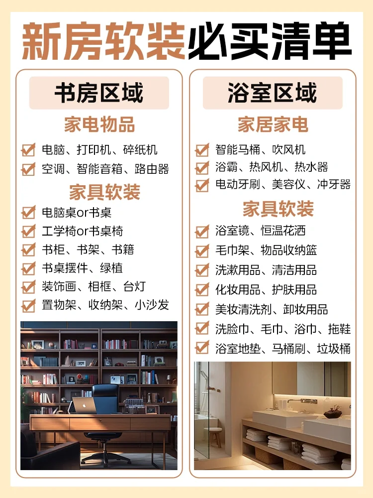 建议收藏❗️全网最全软装必买清单??