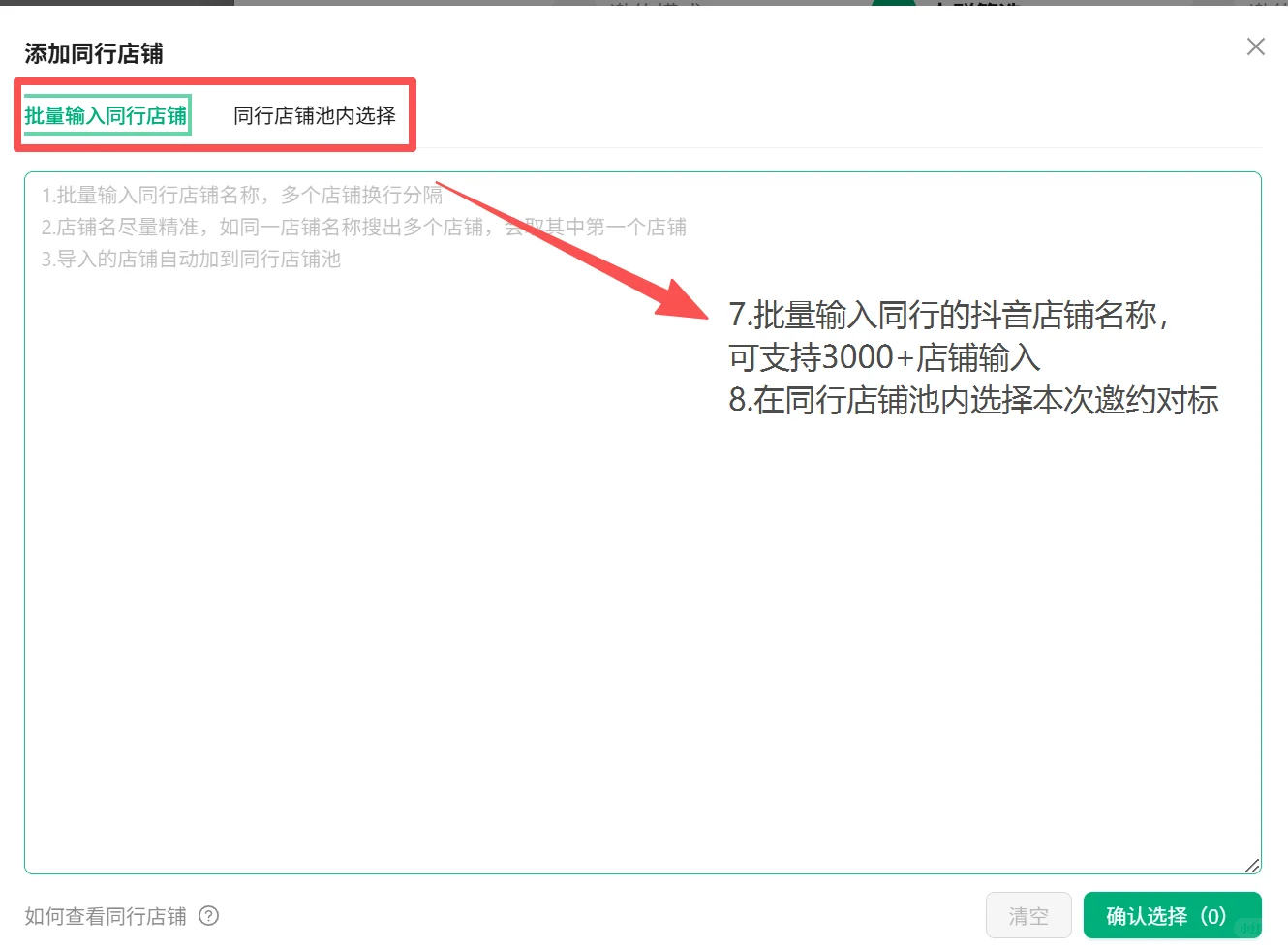 团队小没人手?一招同行店铺达人建联来助你