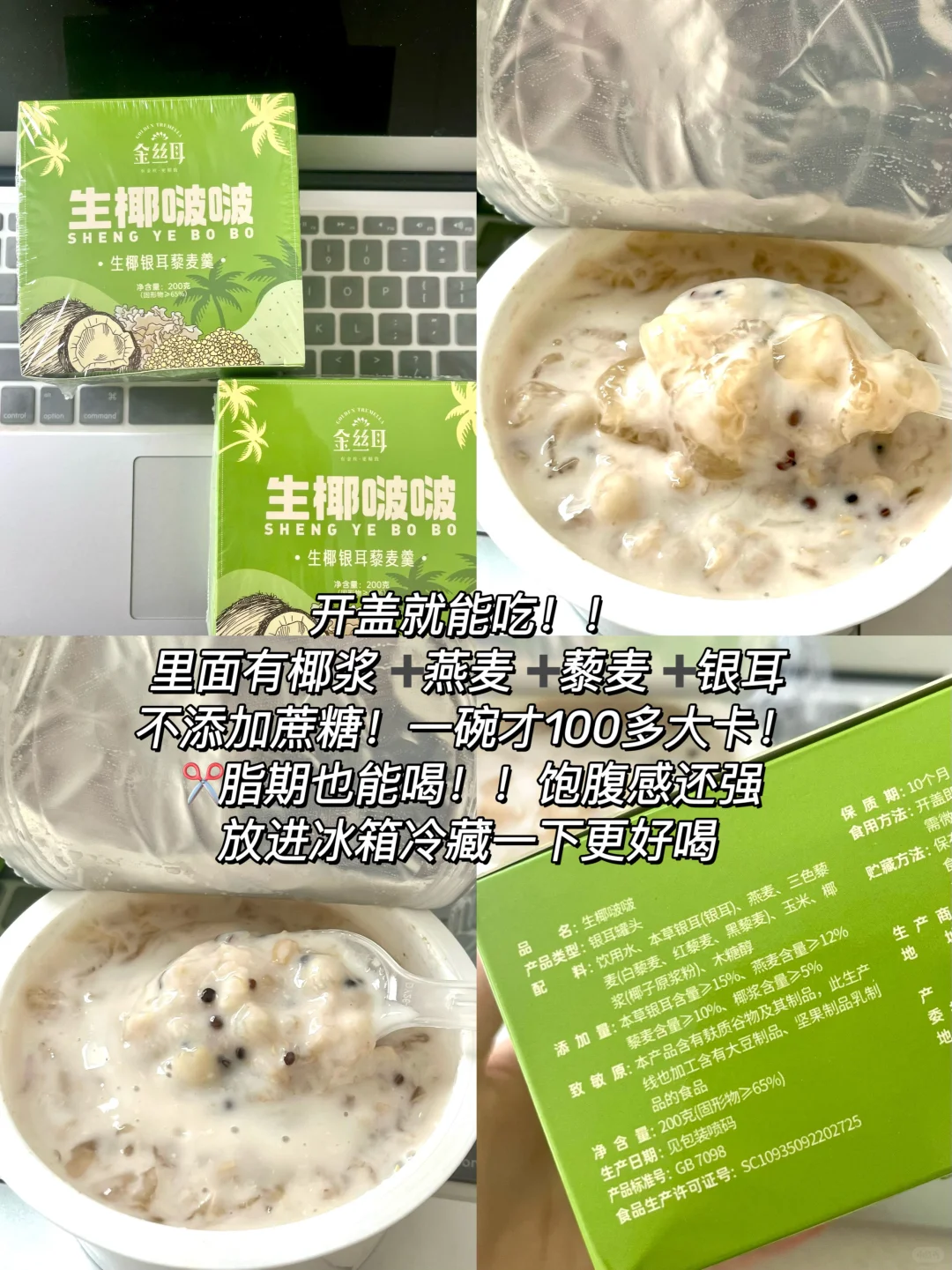 80斤小瘦子自用减脂好物分享