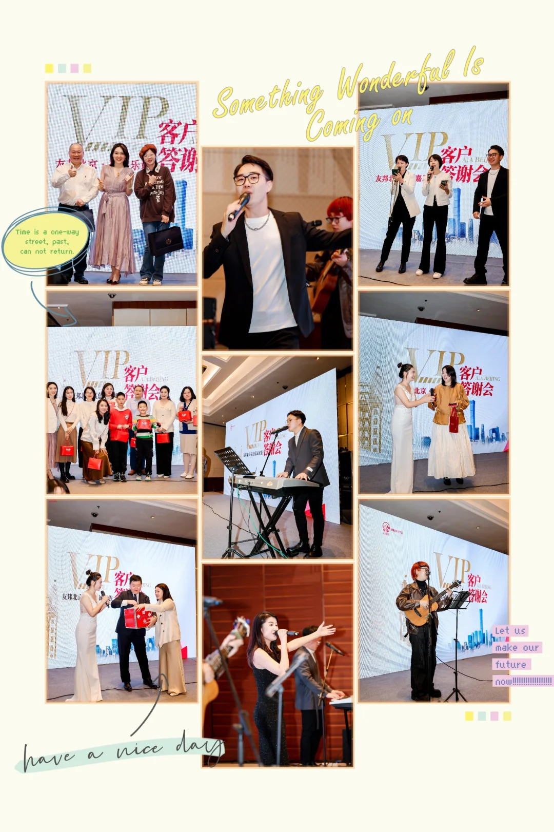 #友邦赢嘉乐诚首场VIP客户答谢会