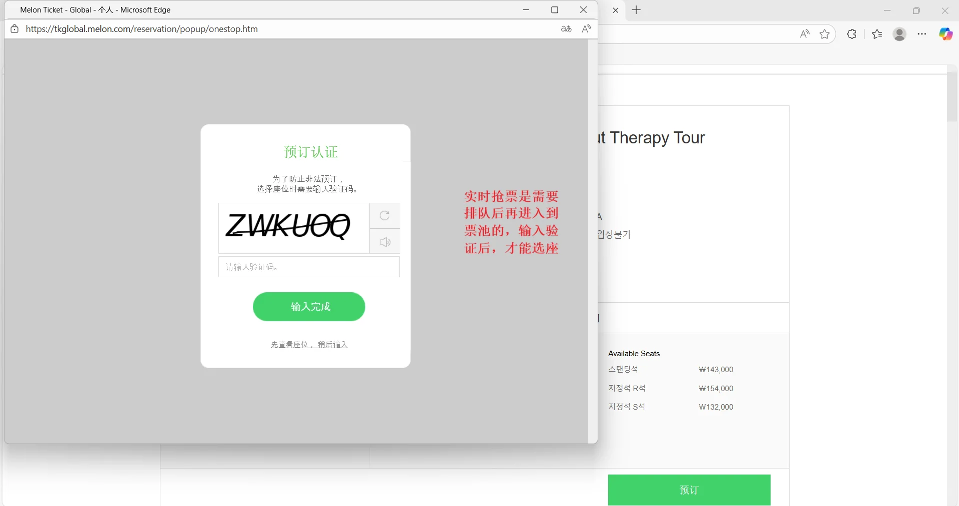exo粉丝见面会官宣➕抢票教程