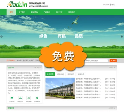 水生态环保(5页) 环境网页