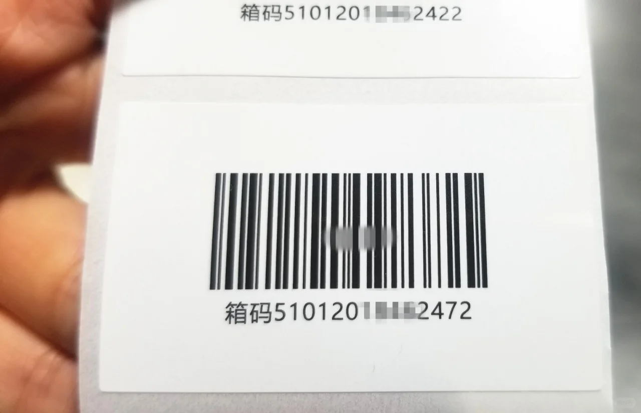 核酸采样管条形码,可变数据标签,成都印刷厂