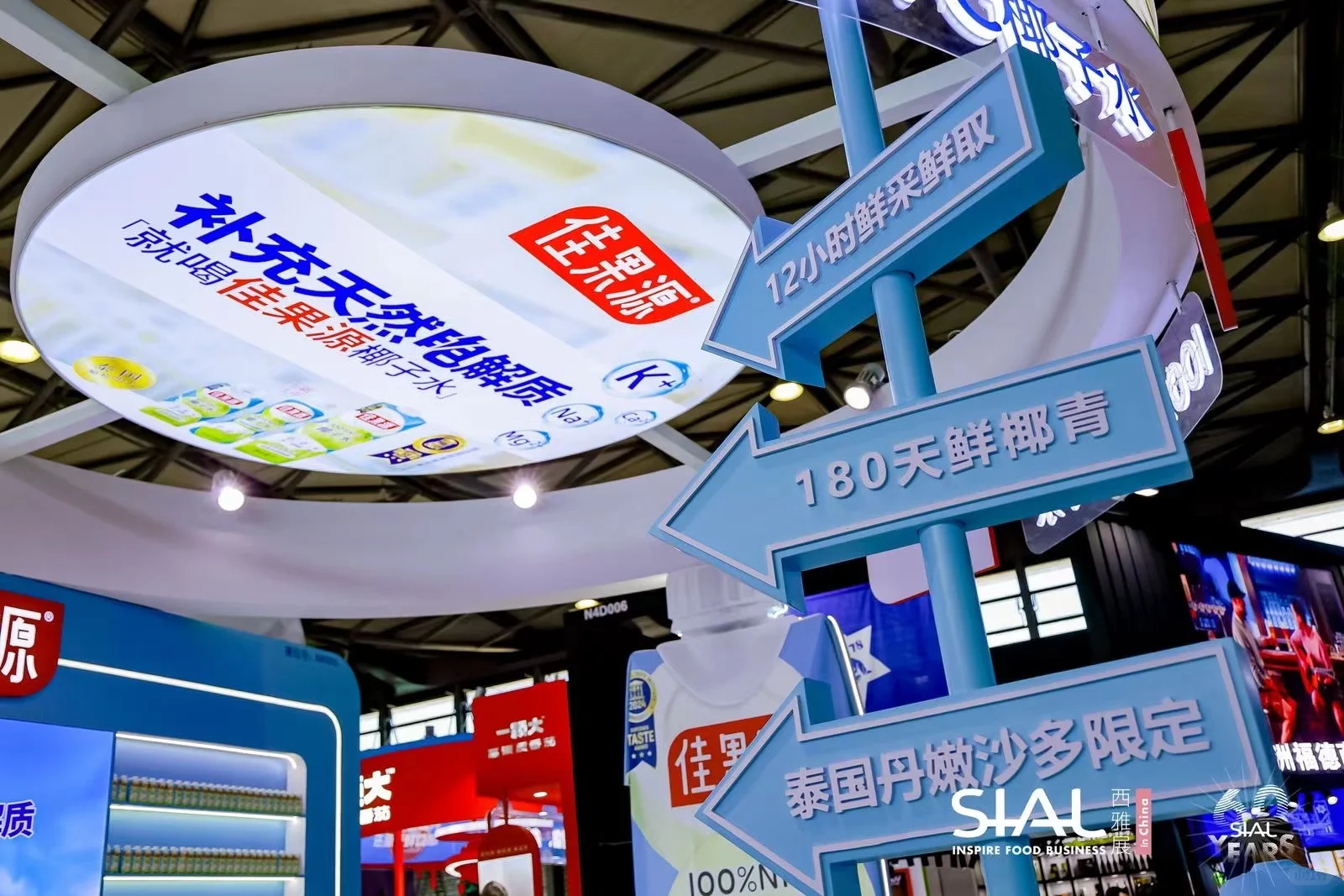 佳果源参展SIAL西雅国际食品和饮料展会?