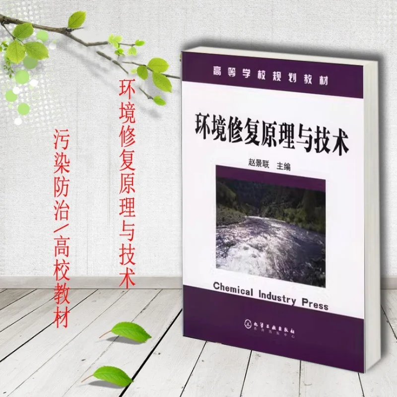 ?环保人狂喜！挖到环境修复的 “救星宝典”