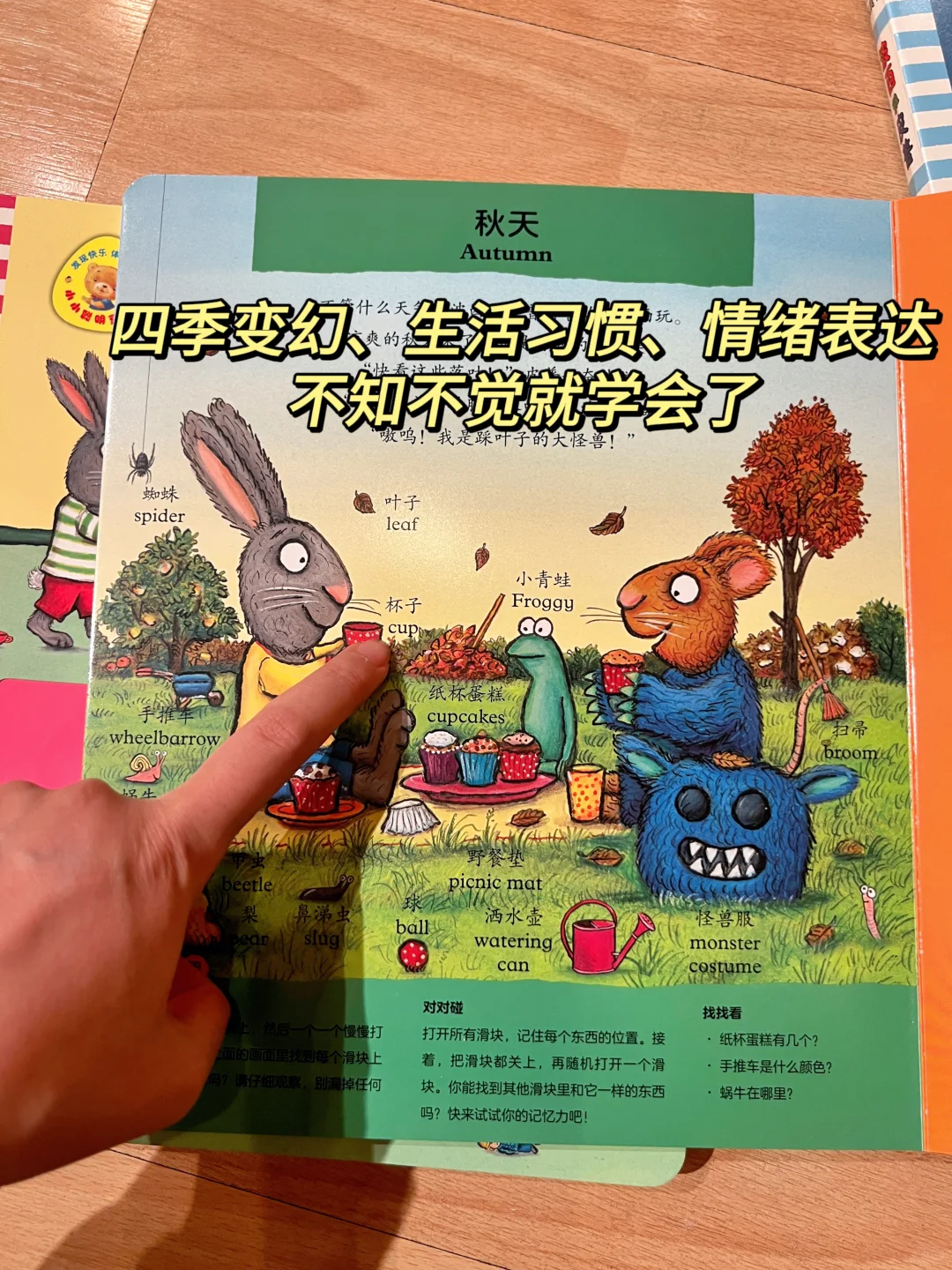 ?救命!波西皮普新书比我还会带娃…