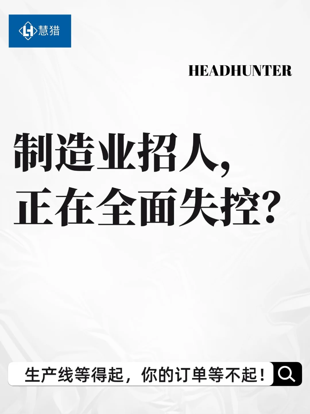 生产线等得起，你的订单等不起！