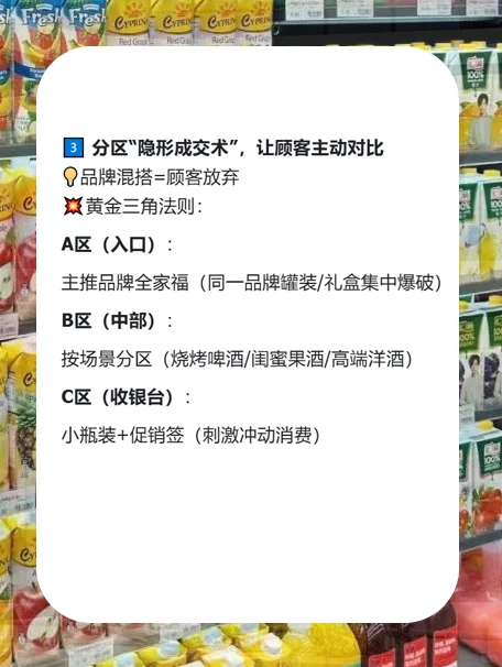 ?春糖酒水陈列秘籍！3招让顾客走不动道