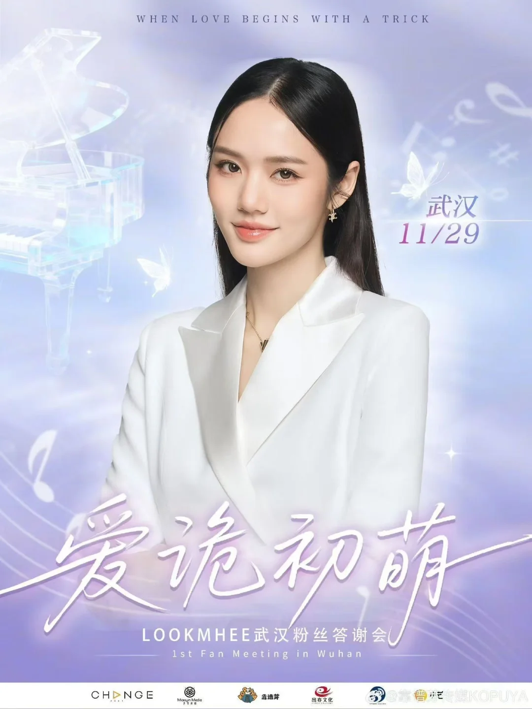 蓝莓山药武汉！?