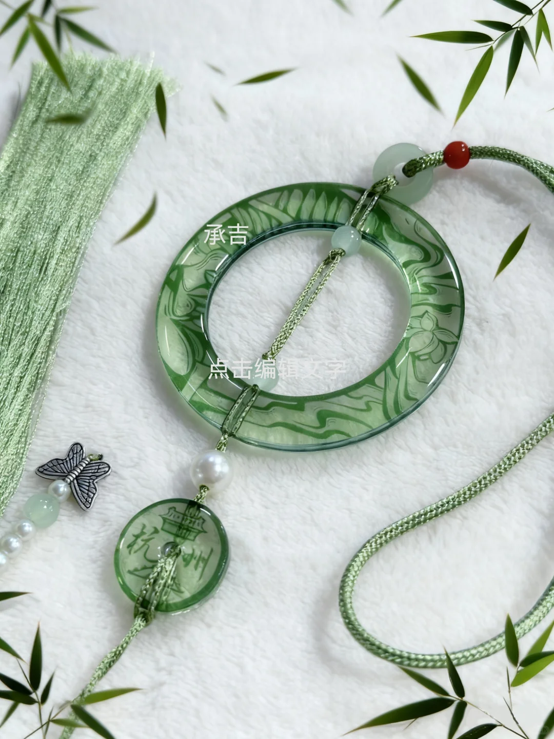 仿真玉佩挂件，这是你们没有见过的工艺吧。
