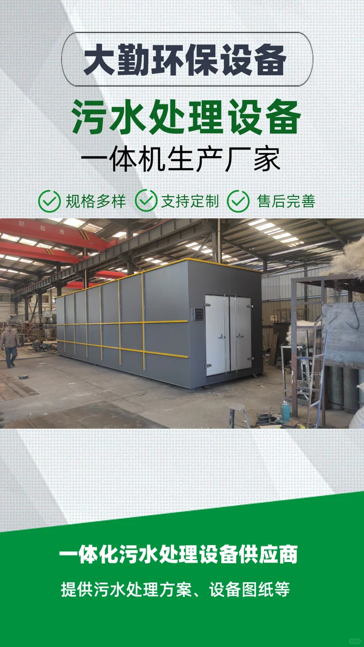 克孜勒苏医院污水处理设备生产厂家大勤环保