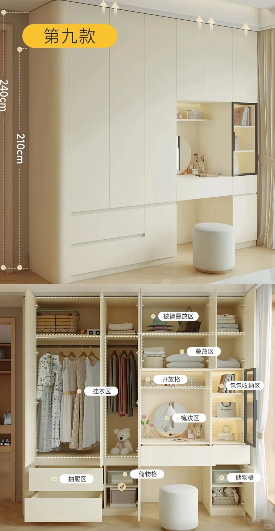 9款分段式衣柜设计，谁装谁高级！附避坑指