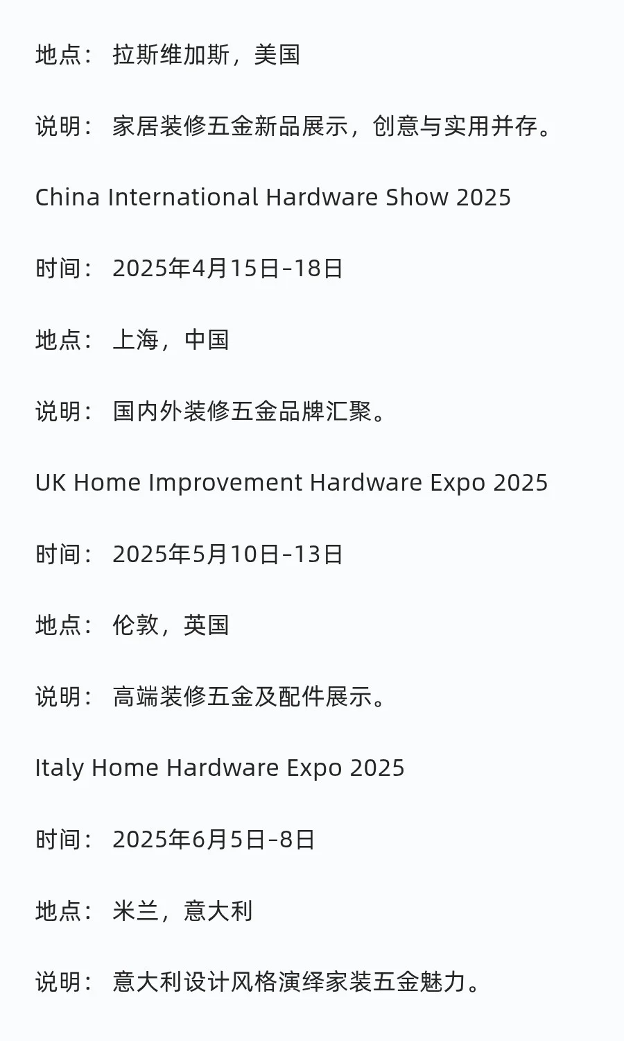 外贸人必知的行业展会?