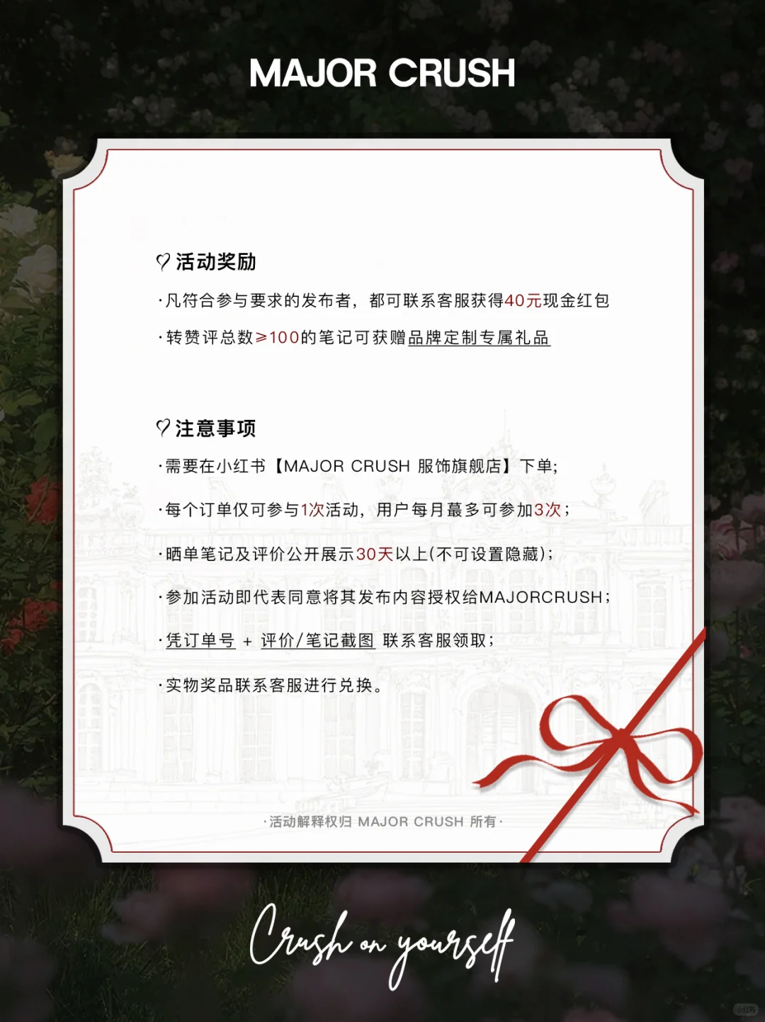 晒图有礼·买家秀有奖征集