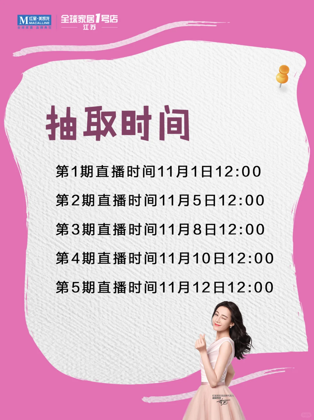 以热烈 致生活邀请函攻略(线上篇)