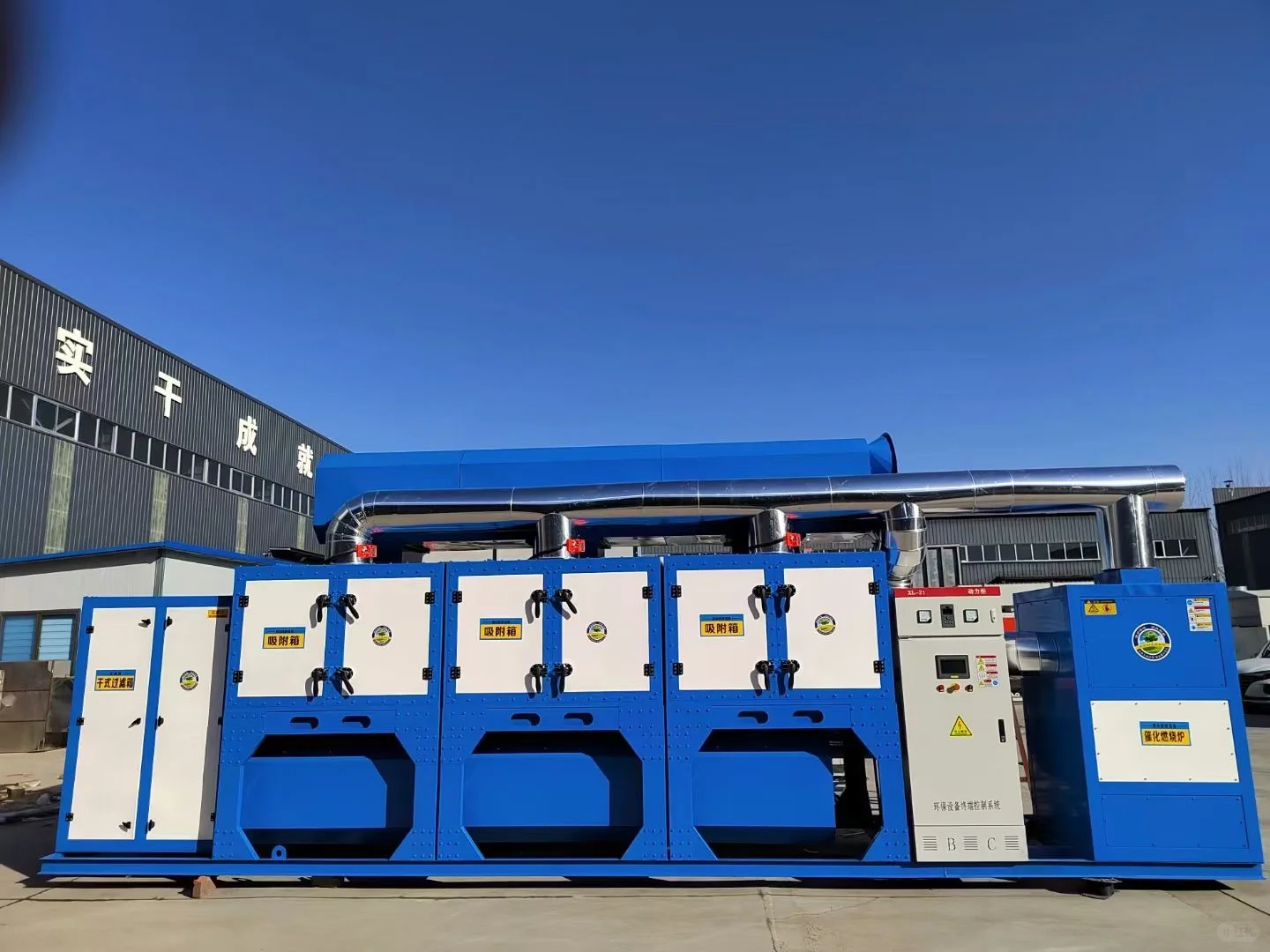 催化燃烧一体机废气处理环保设备