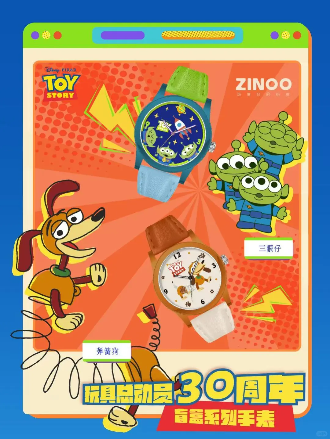 玩具总动员盲盒手表终极图鉴+概率全公开！