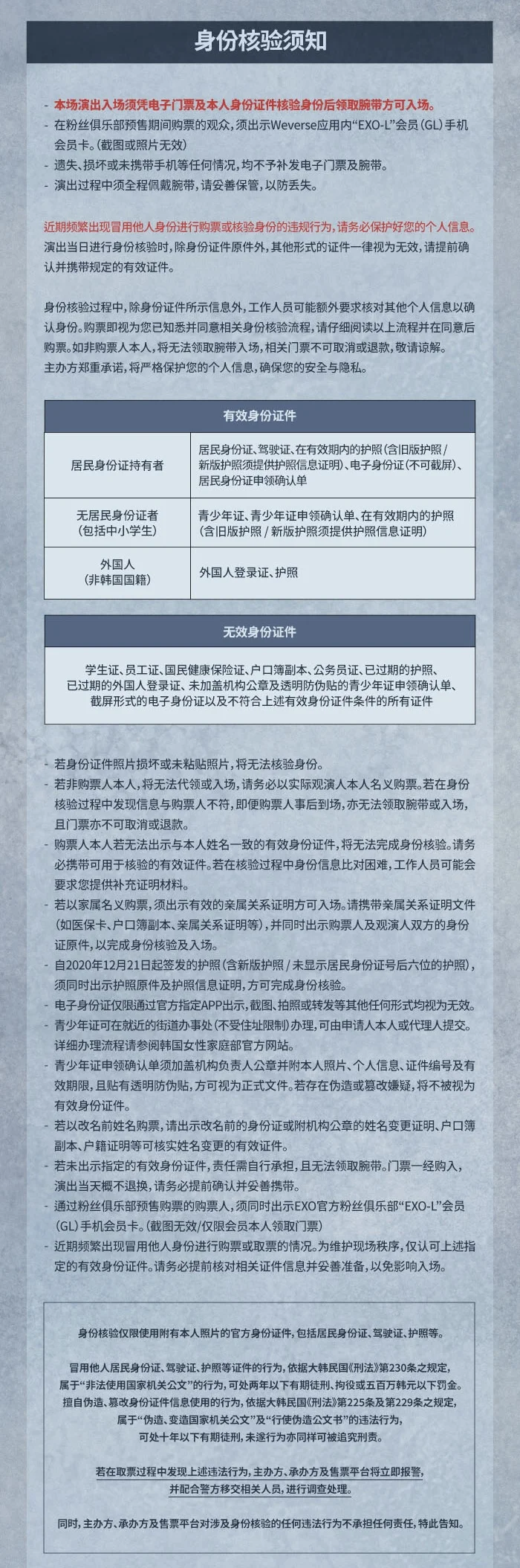 EXO'verse六人12?️粉丝见面会?公告详情