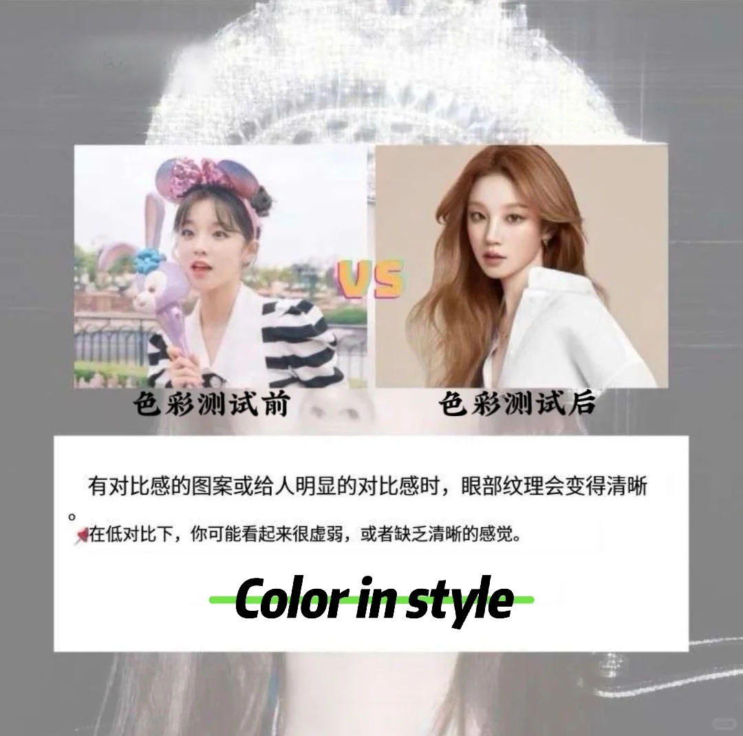 个人色彩诊断是什么????