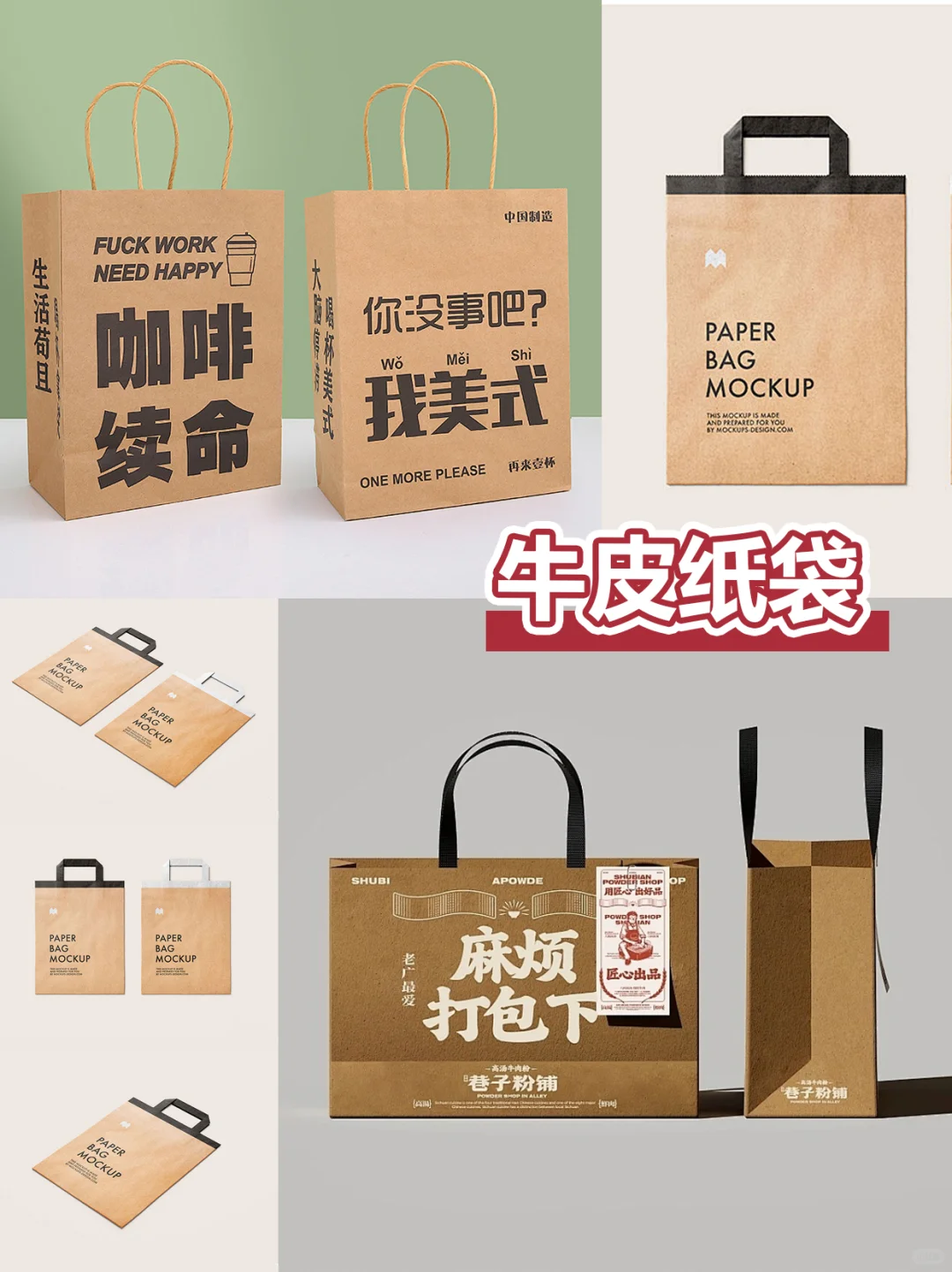 印刷手提袋前一定要看，以防踩坑