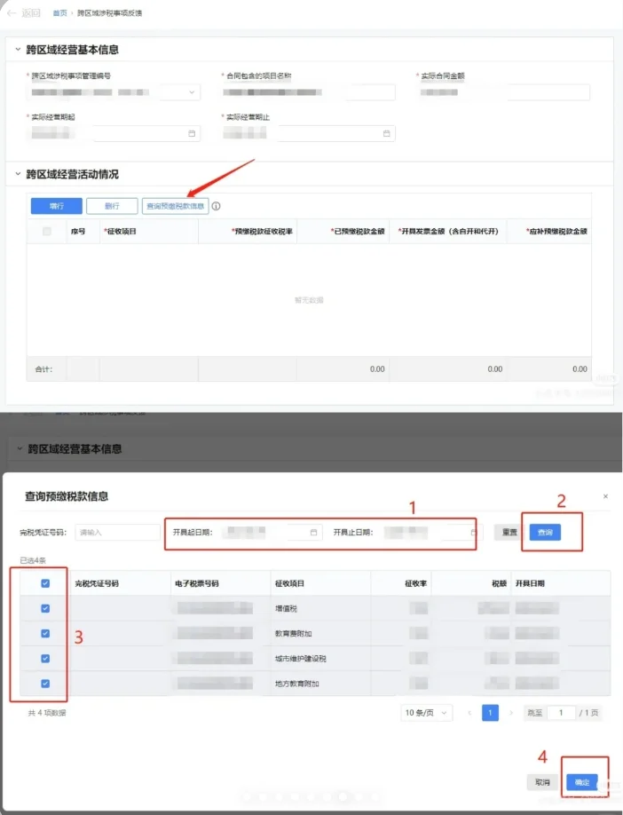 一文看懂异地施工如何开具外经证