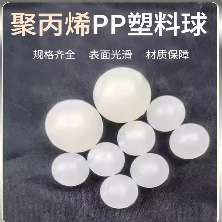 精密实心POM塑料球_耐高温，耐酸碱，高硬度