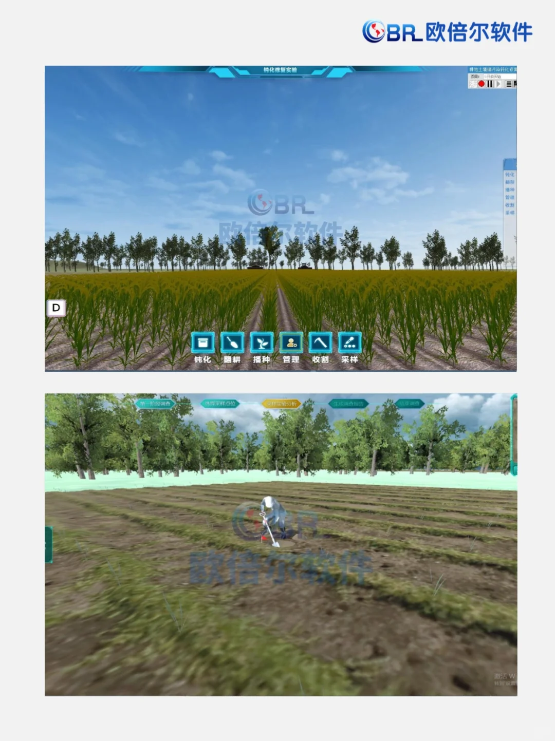 环境专业 | 农用地土壤污染修复虚拟仿真