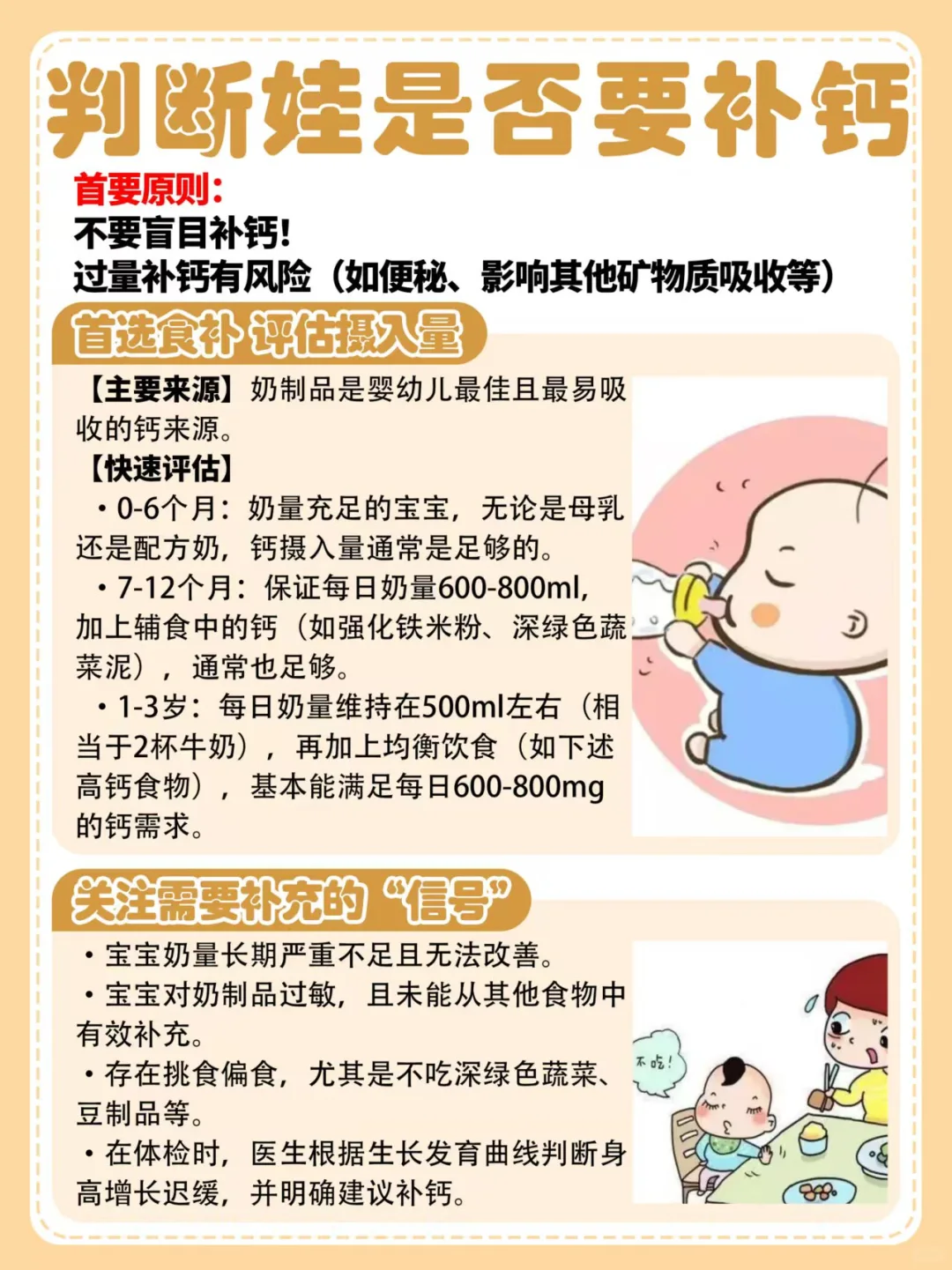 钙与维生素D：骨骼健康的“黄金搭档”