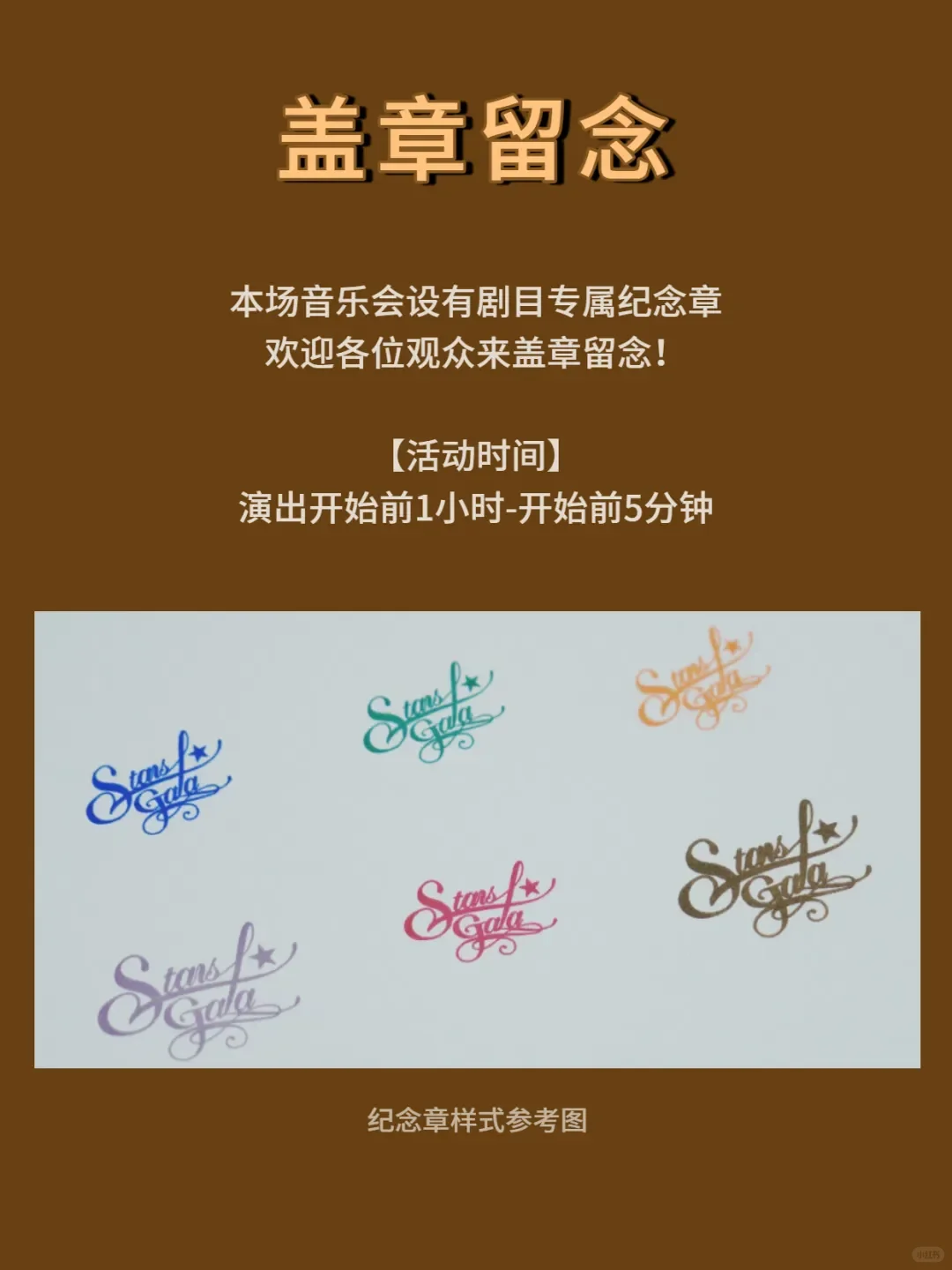 音乐剧GALA西安站 签售活动确定!