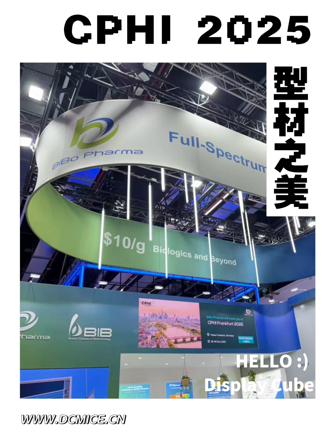 CPHI 2025-探索型材之美✨