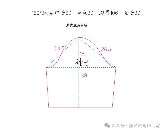 存图分享：870. 长袖上衣裁剪图