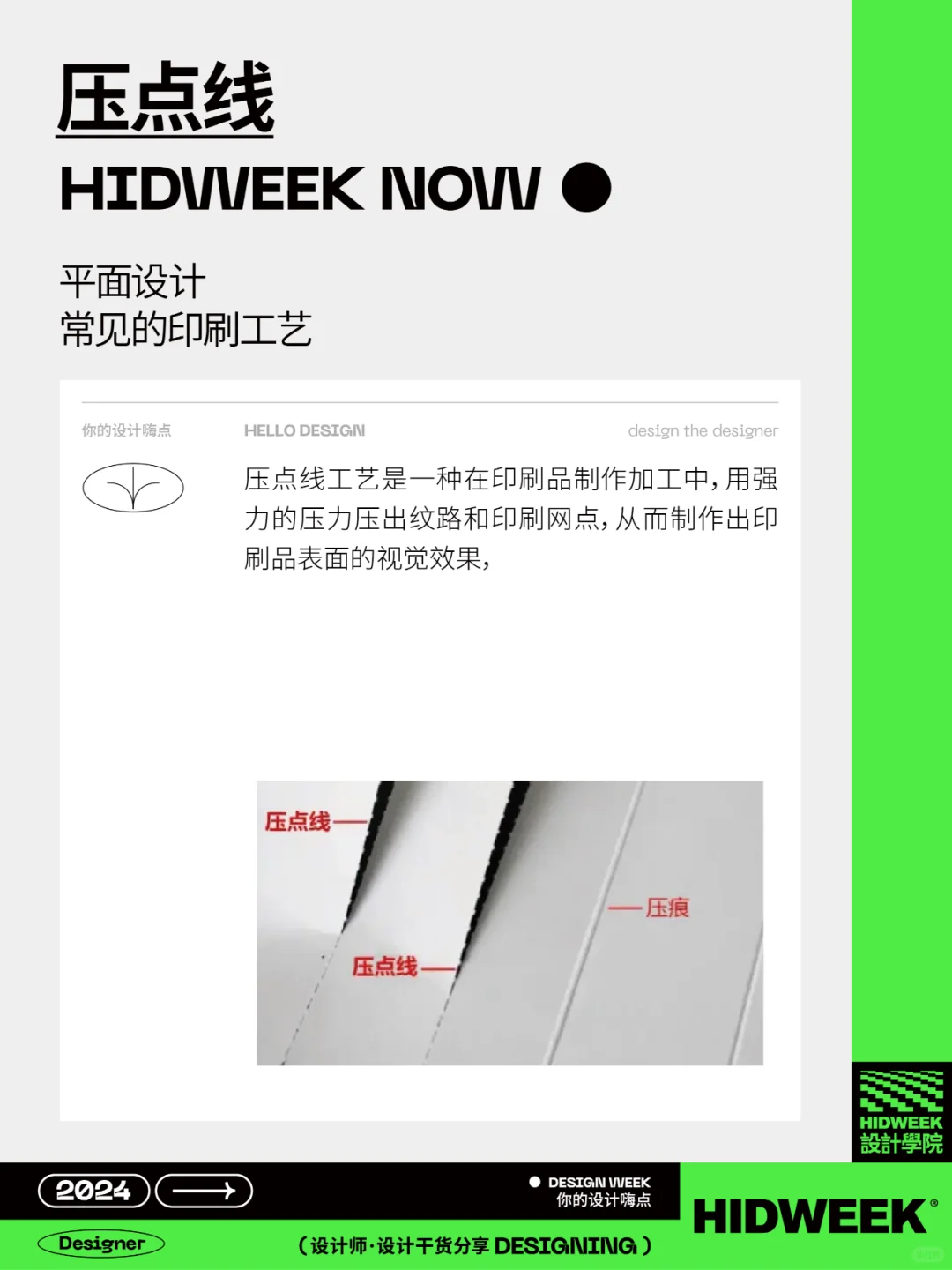设计干货丨平面设计常见的印刷工艺