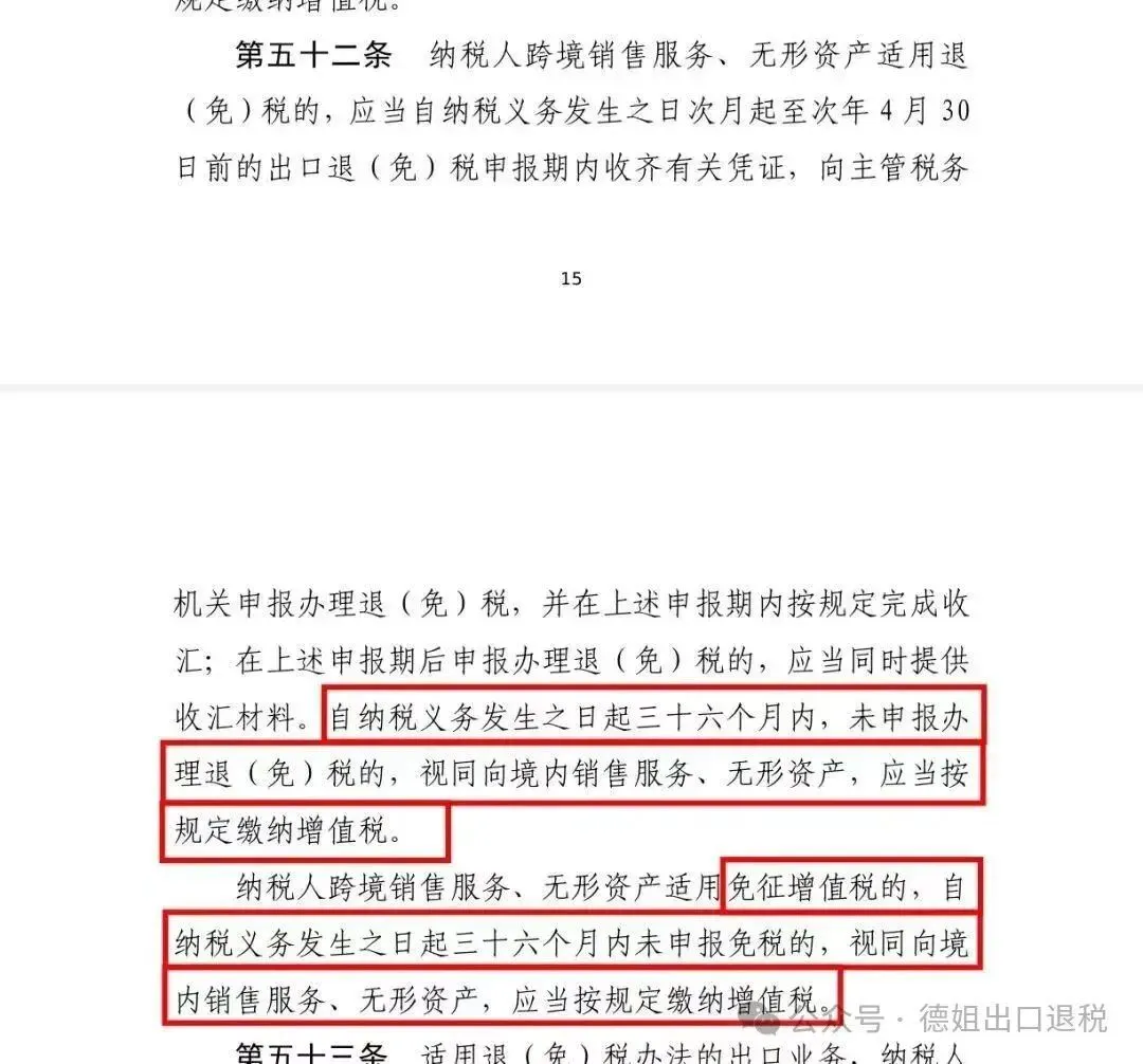 2026年出口退税可能发生大变动！