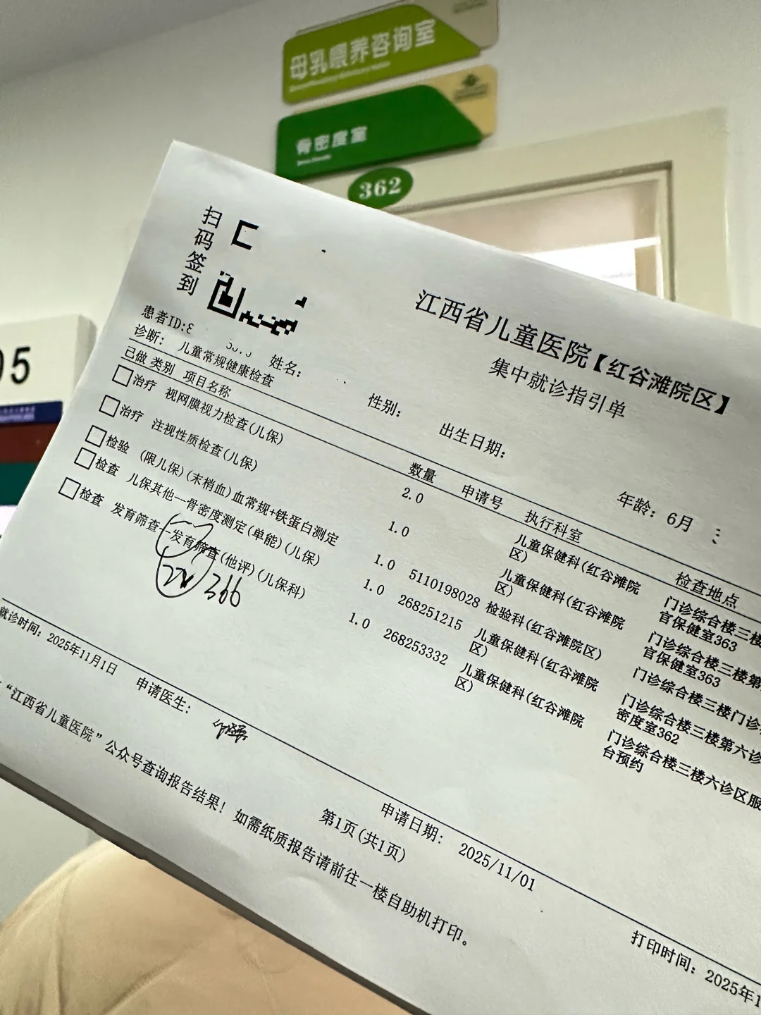 江西省儿童医院（红谷滩院区）六月龄体检就诊