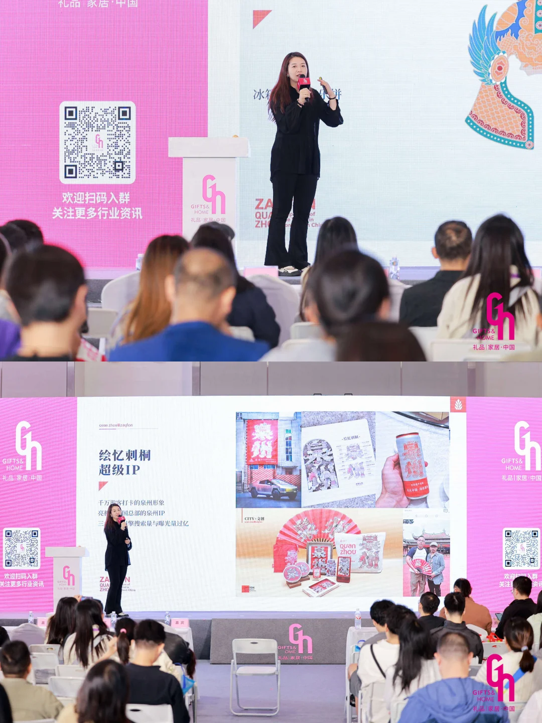 刺桐纪元x深圳礼展IP交易会