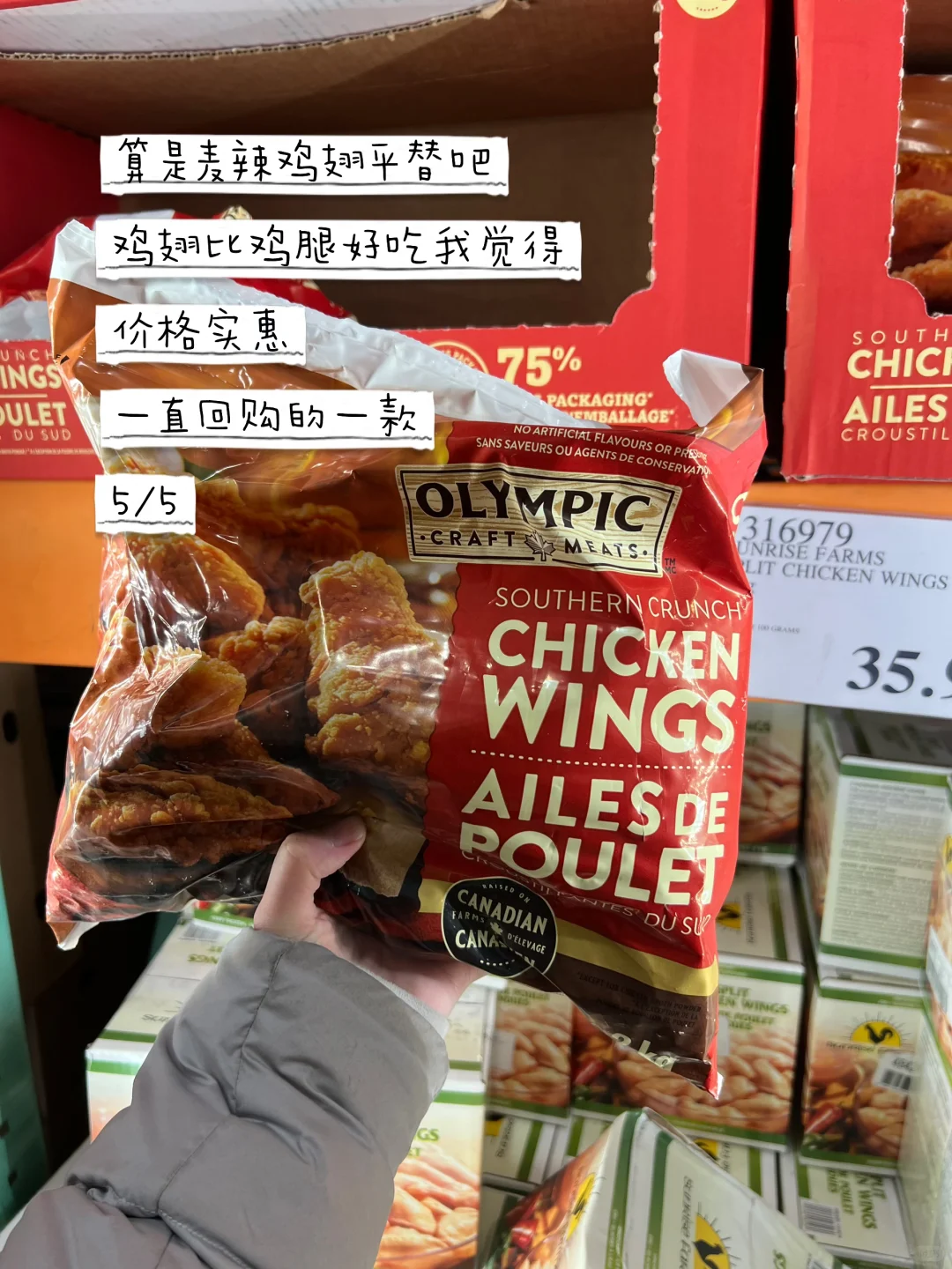 ??Costco懒人必囤冷冻好物..