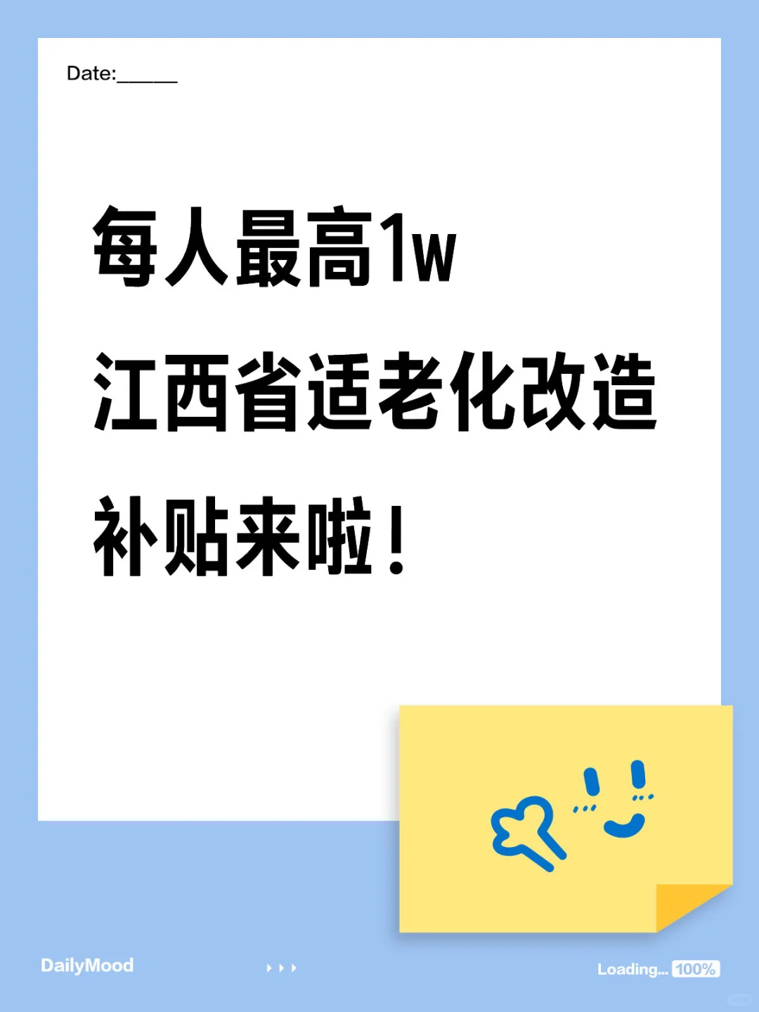 适老改补贴！江西满60周岁以上老人可申请！