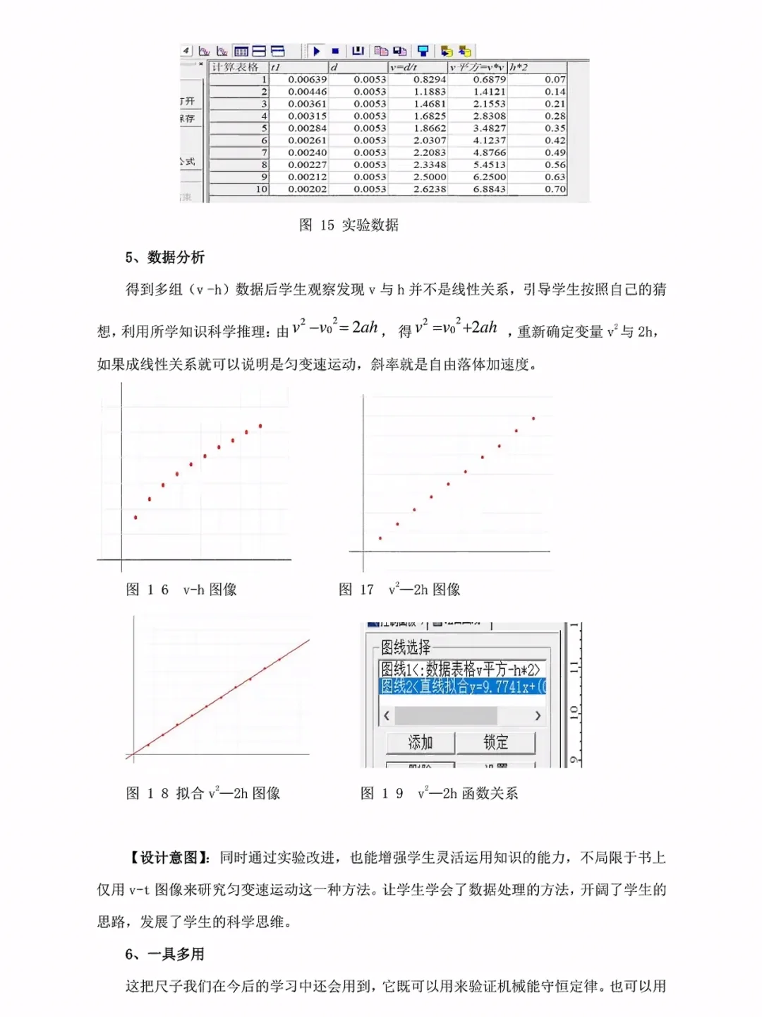 2025 海南实验教学案例征集?中小学必看