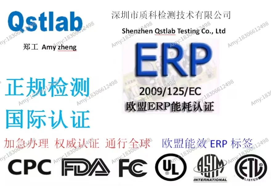 电视机收音机欧盟ERP能效认证办理