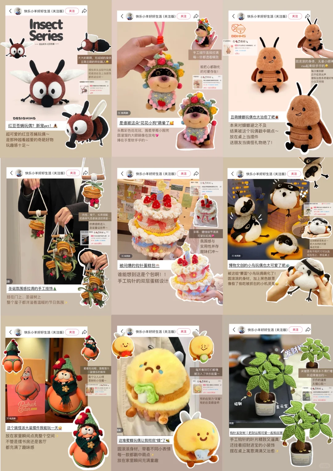 收藏一些送朋友的治愈礼物?