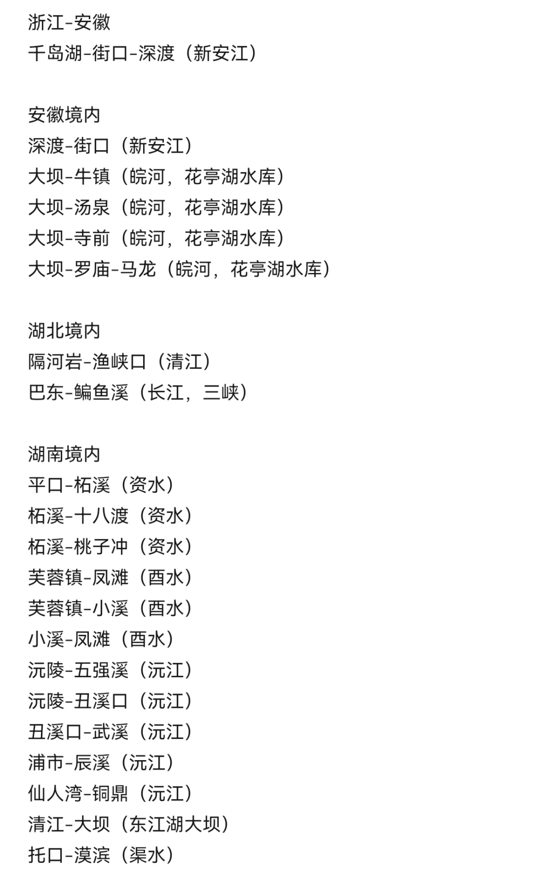 我国内河客运航线都有哪些呢~