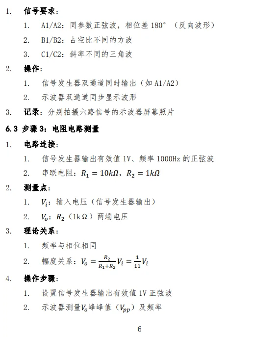 ?常用电子仪器使用通关秘籍来啦‼️?