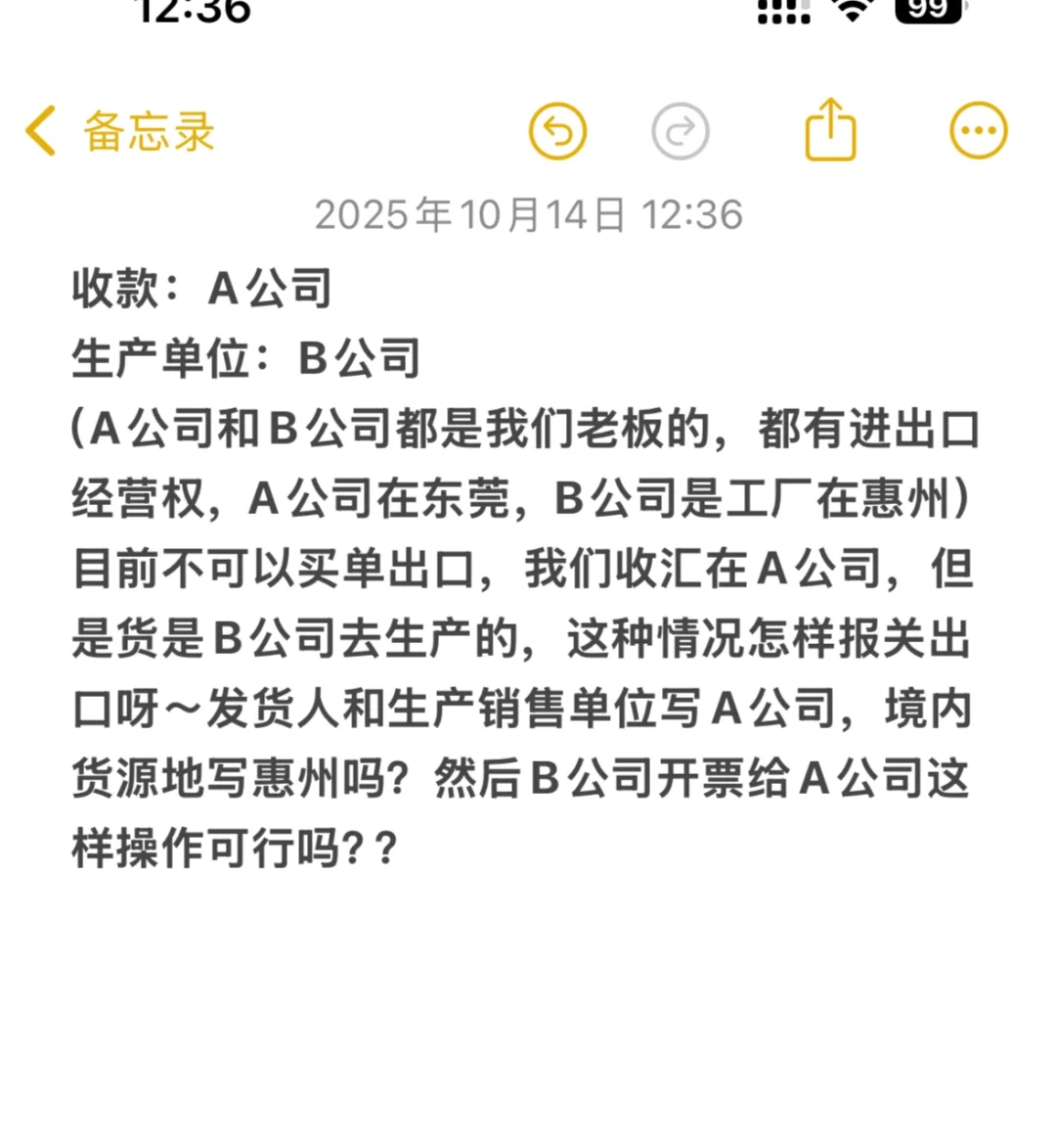 出口报关求助‼️‼️