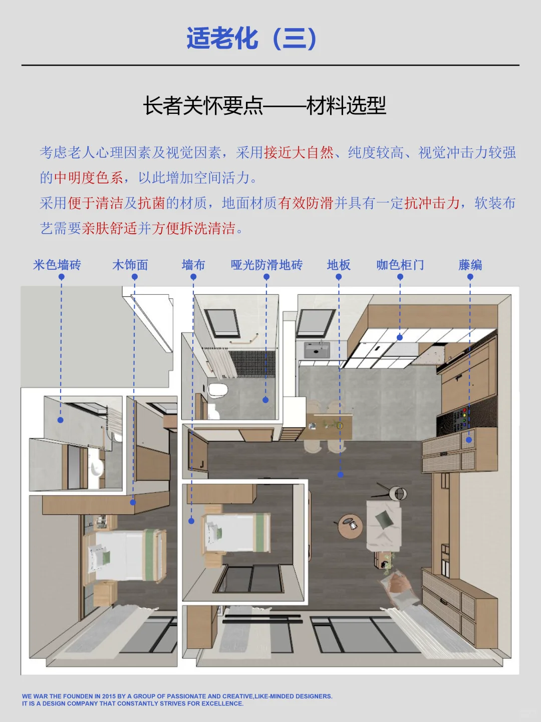 适老化长者关怀篇|安全又温馨的居家环境