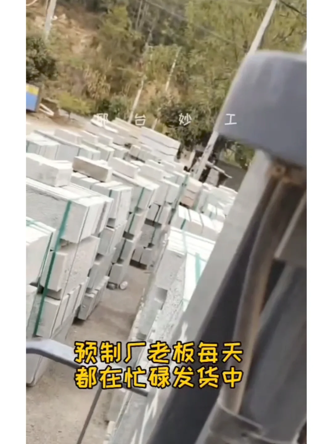 妙工预制混凝土构件成型布料机械生产线设备