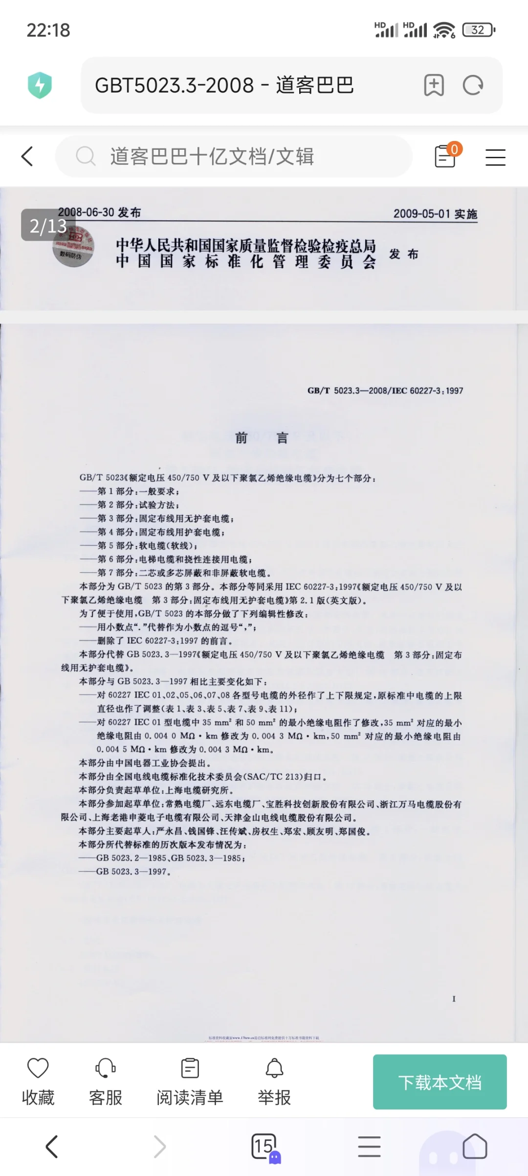 每天一个装修辅材NO.4电线