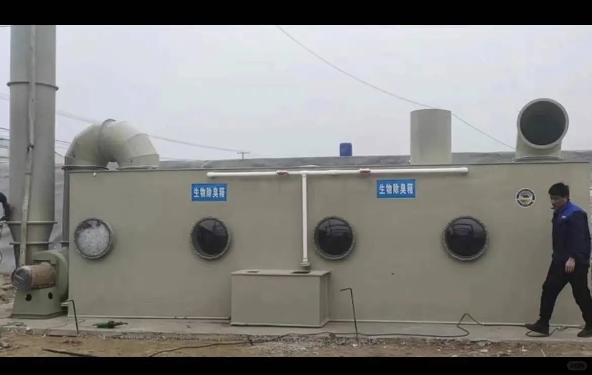 【种草推荐】生物除臭设备