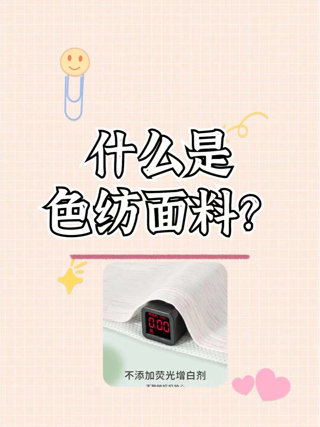 什么是色纺?为什么青少年穿着面料都用它?