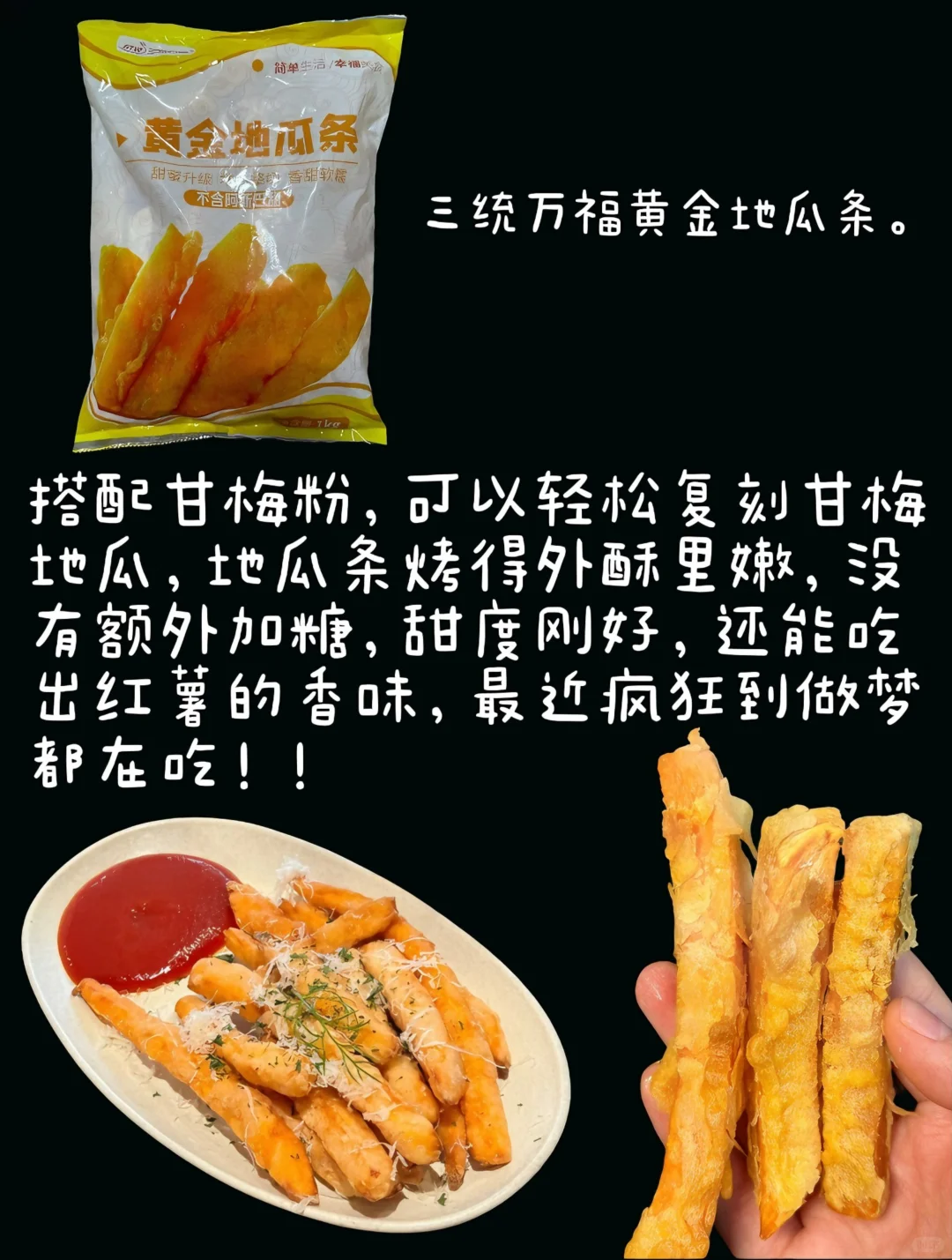 本人买空气炸锅半成品就没失手过。。