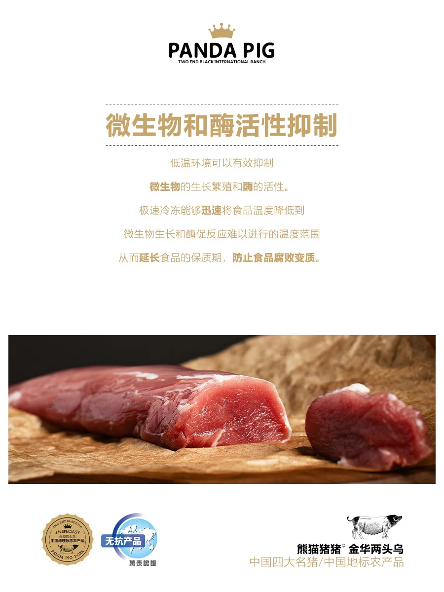极速冷冻锁鲜不是冻肉❗是锁鲜黑科技❗